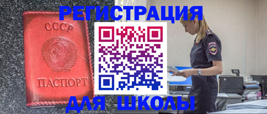 найти адрес прописки в Фокино