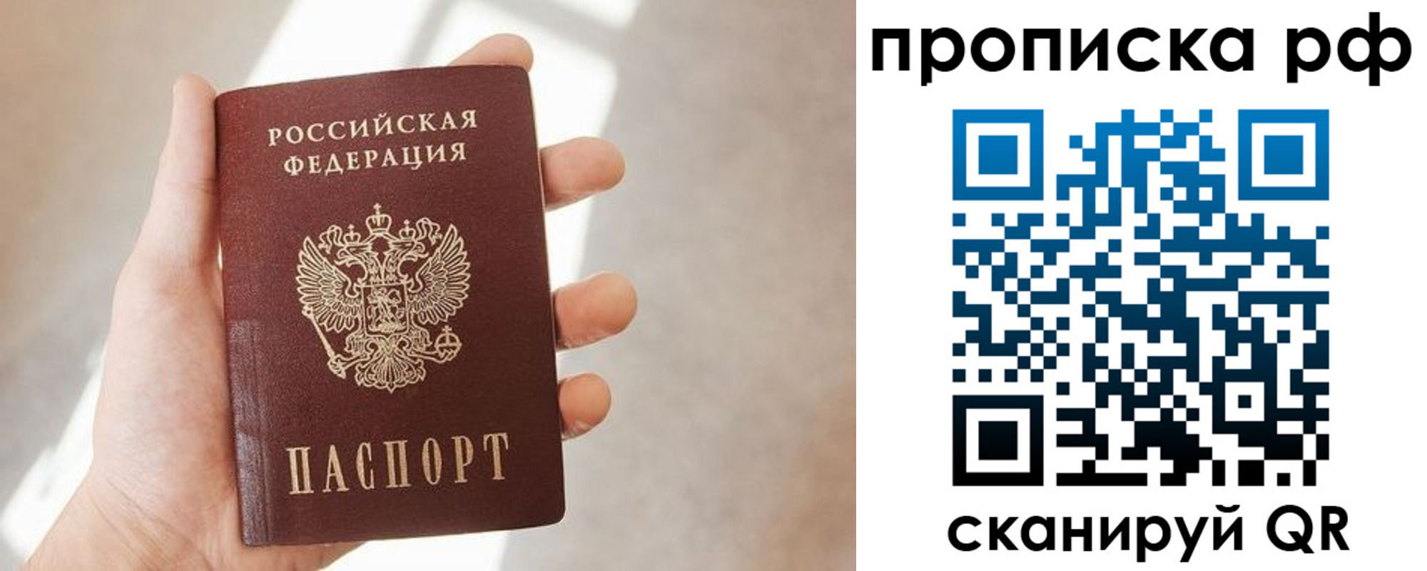 временная регистрация в квартире в Фокино