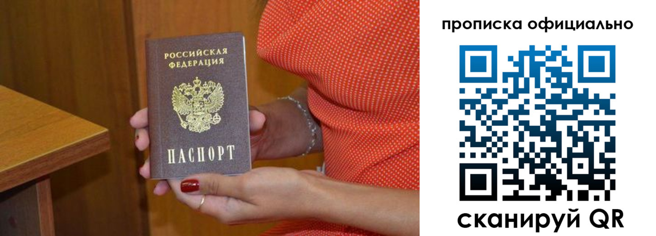 миграционный учет в Фокино