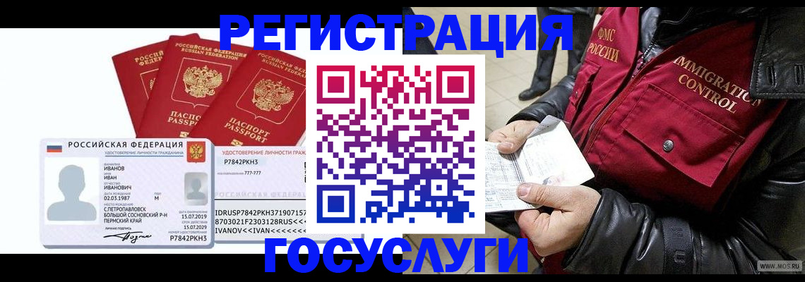 прописка в квартире в Фокино