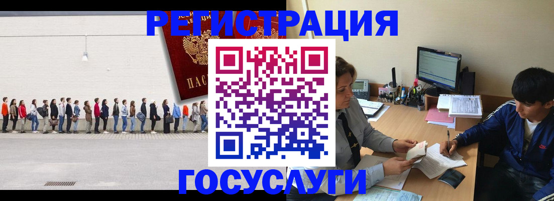прописка для школы в Фокино